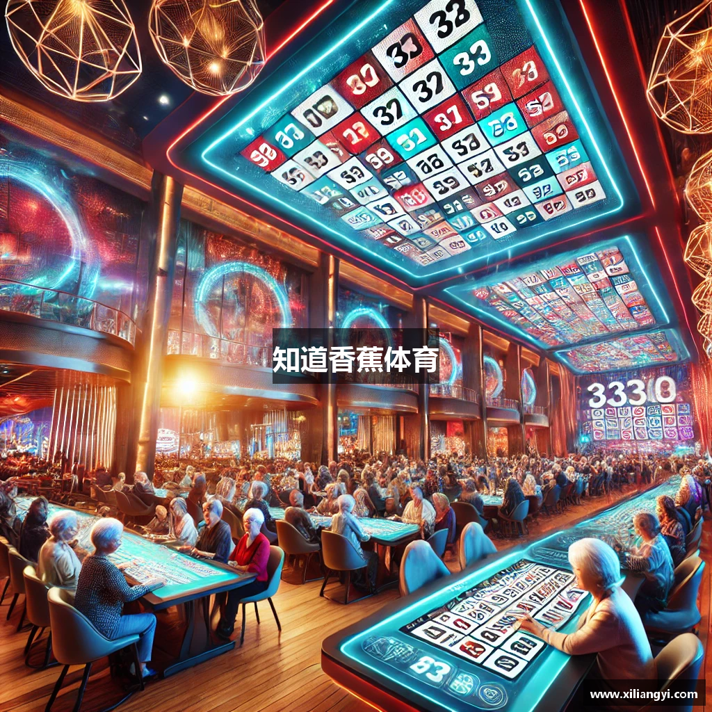 知道香蕉体育